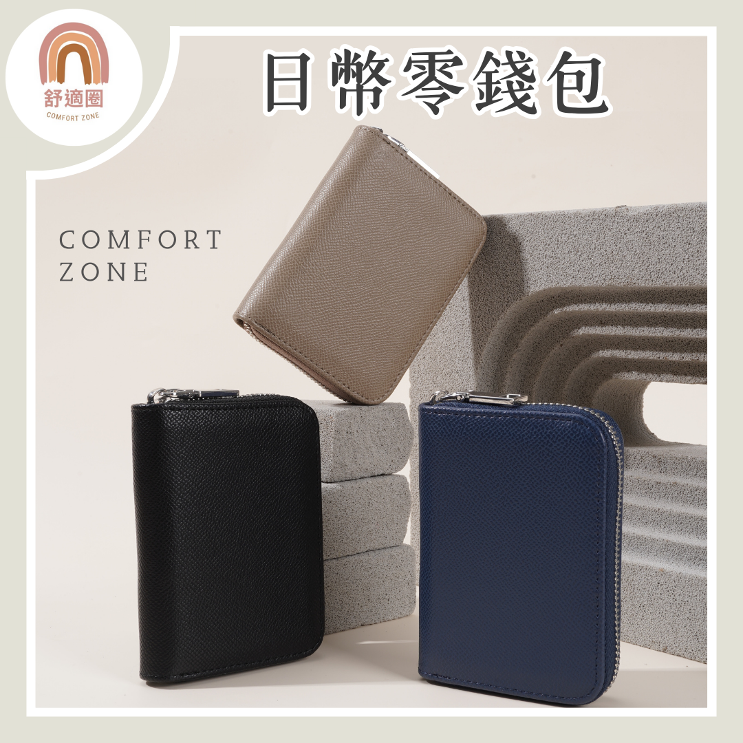 日幣/韓幣分隔零錢包- 我的網站