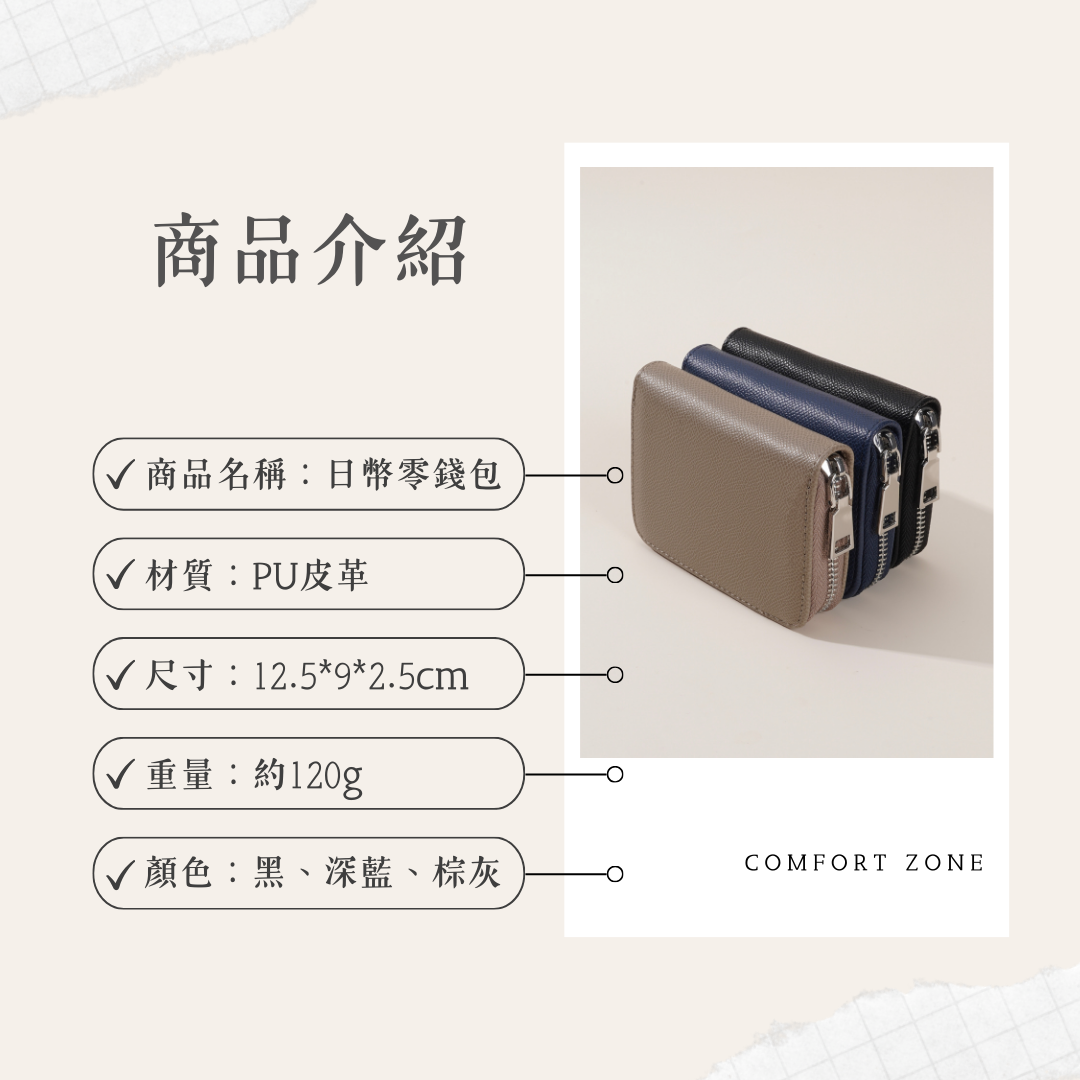 日幣/韓幣分隔零錢包- 我的網站